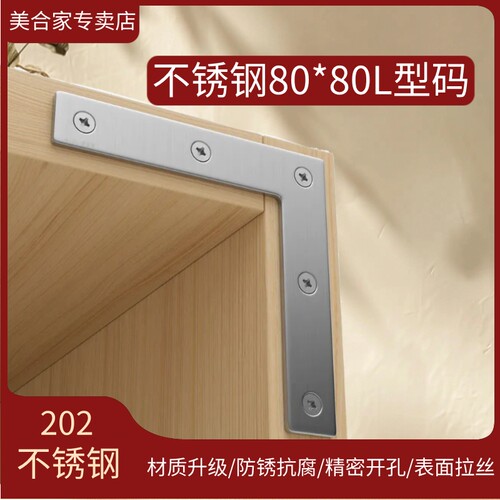 不锈钢角码90度直角固定器