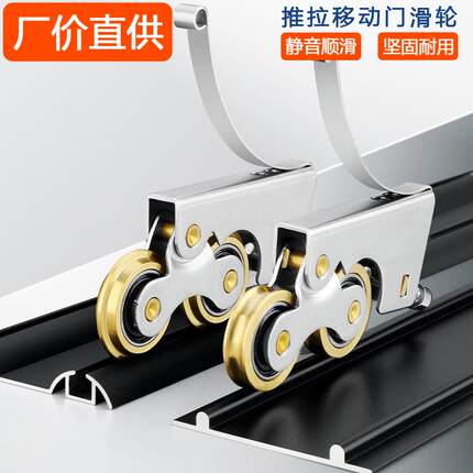 推拉门滑轮衣柜移门轮玻璃铝合金上下轮浴室门轨道卫生间凹凸滚轮