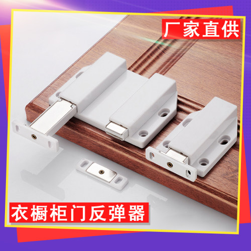 柜门反弹器免拉手隐形按压