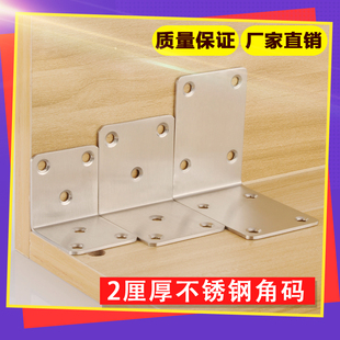 90度直角三角固定支架连接码 不锈钢角码 层板拖连接件角铁 2只