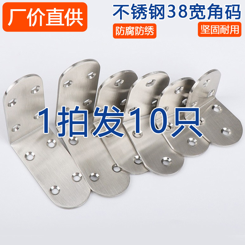 2.2mm厚不锈钢角码38宽直角码