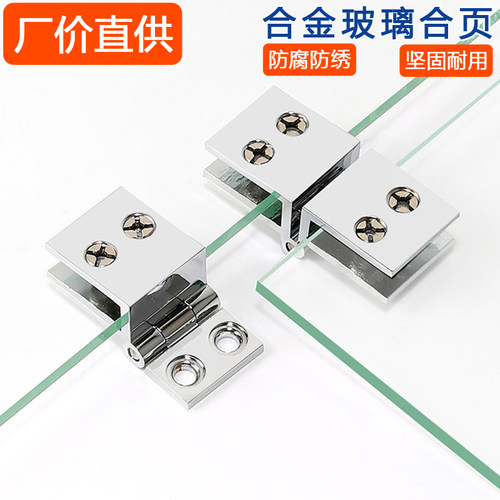 玻璃夹合页卡扣层板托