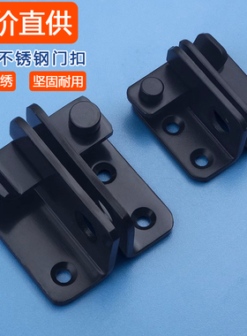 不锈钢门扣免打孔加厚对鼻锁锁扣大门挂锁插销门闩防盗门锁门栓