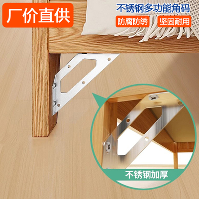 床腿不锈钢固定器防晃动不摇晃床架角码床固定神器加固件三角支架