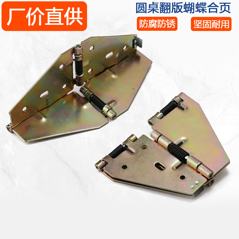 折叠桌子配件加厚蝴蝶合页图片