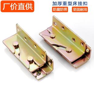 加厚通用型床铰链床插销床连接配件重型床用合页床挂扣床配件家具
