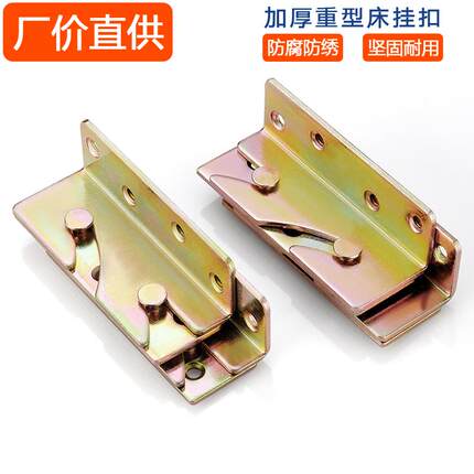 加厚通用型床铰链床插销床连接配件重型床用合页床挂扣床配件家具