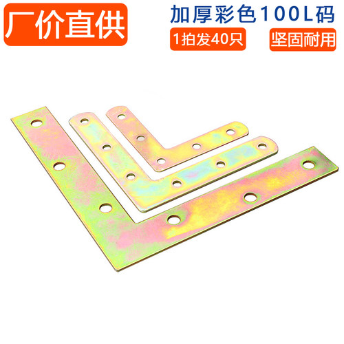 铁角码桌椅加固三角固定片