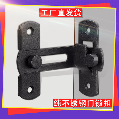 不锈钢防盗锁扣暗插销厂价直发