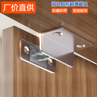 衣柜门L型磁吸固定抽屉柜闭合器厨柜门关不紧神器免打孔门吸磁铁