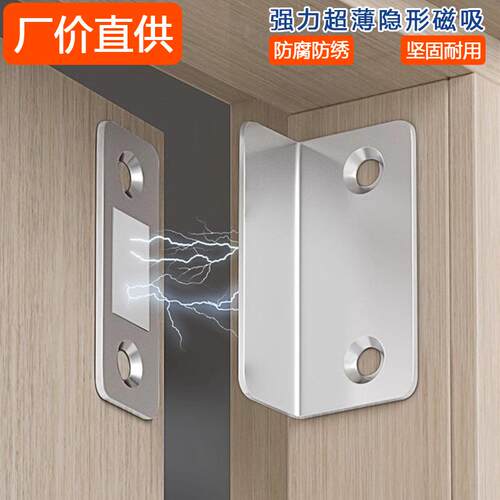 美合家磁吸门吸门锁卡扣贴片