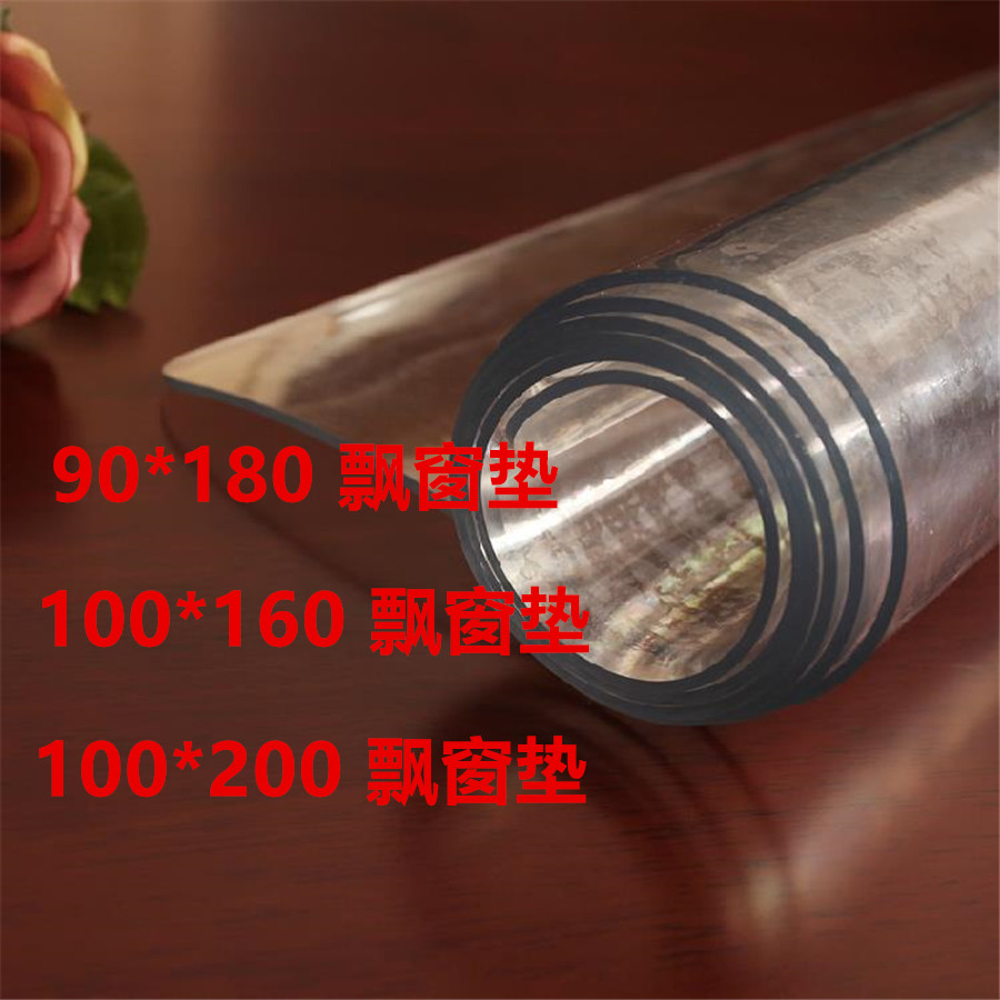 90*180软塑料玻璃PVC阳台保护垫子防烫透明厚茶几飘窗垫窗台垫