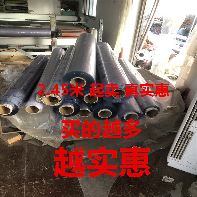 100*2.45米透明pvc软胶板软塑料薄膜板桌布餐桌垫门帘挡风防水垫