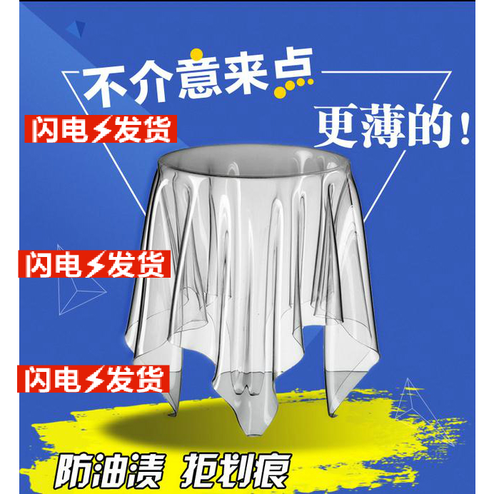 胶皮100环保PVC防水油透明桌布软玻璃 超薄0.5mm桌布塑料透明床垫