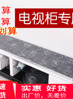 省钱]40*160电视柜桌布防水长方形客厅塑料鞋柜pvc盖布茶几桌垫子