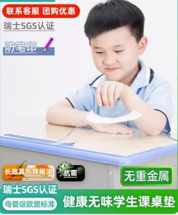 小学生书桌垫课桌桌布学习桌专用写字台透明水晶板书桌桌垫软玻璃
