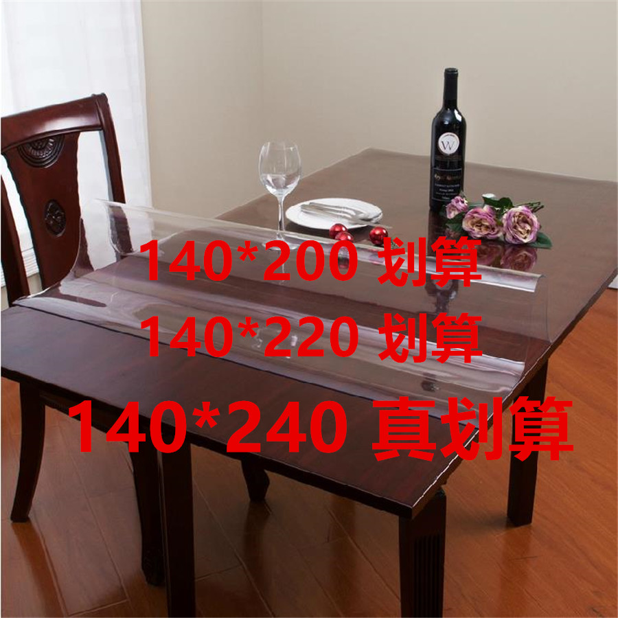 140*200软质玻璃PVC透明桌布水晶版胶皮龙塑料整卷5米桌垫子