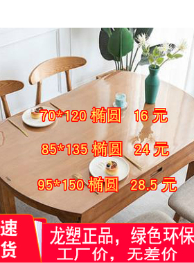 85*135椭圆形餐桌布防水防油免洗pvc可伸缩折叠餐桌垫子防烫台布