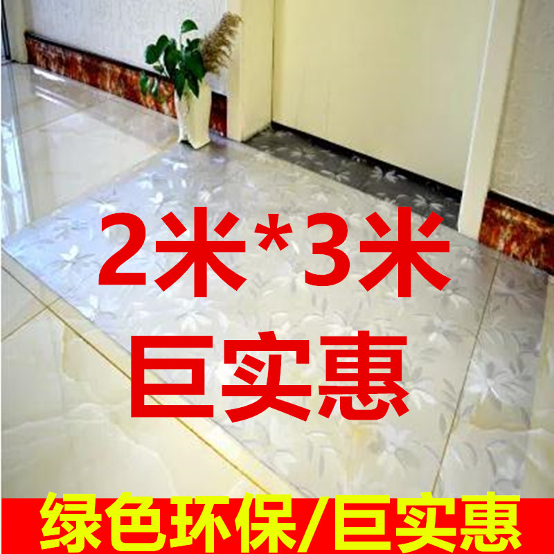 200*300透明地垫pvc门垫塑料地毯木地板保护垫膜进门客厅家用防水