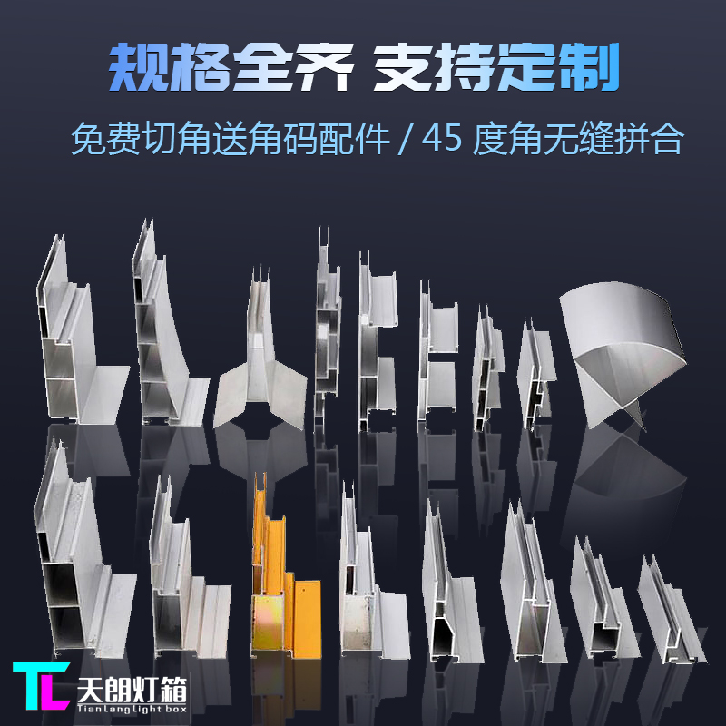 UV软膜双面卡布灯箱3M专用型材圆形无边框铝型材天花龙骨定做超薄
