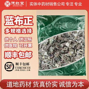 德红堂 蓝布正中药材无硫新货正品五气朝阳草水杨梅蓝不正包邮