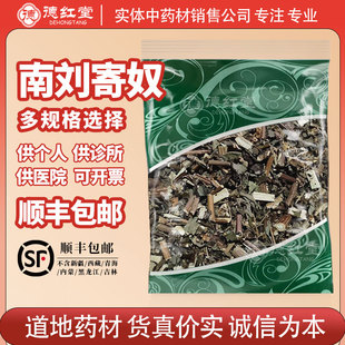 德红堂南刘寄奴中药材中草药金寄奴奇蒿南寄奴