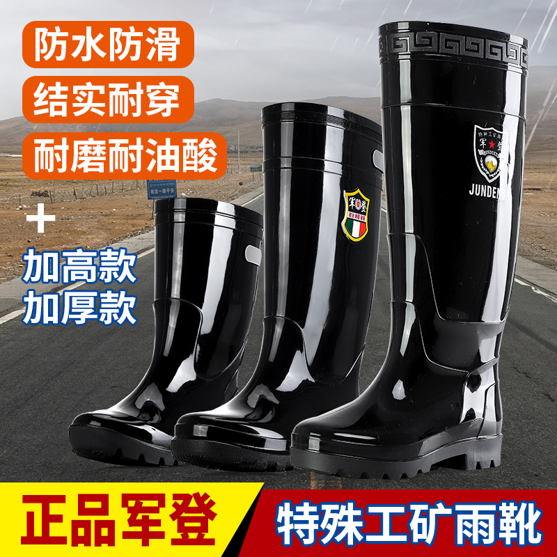 加厚底雨鞋男中筒高筒防水防滑耐磨洗车工地劳保水鞋胶鞋特高雨靴