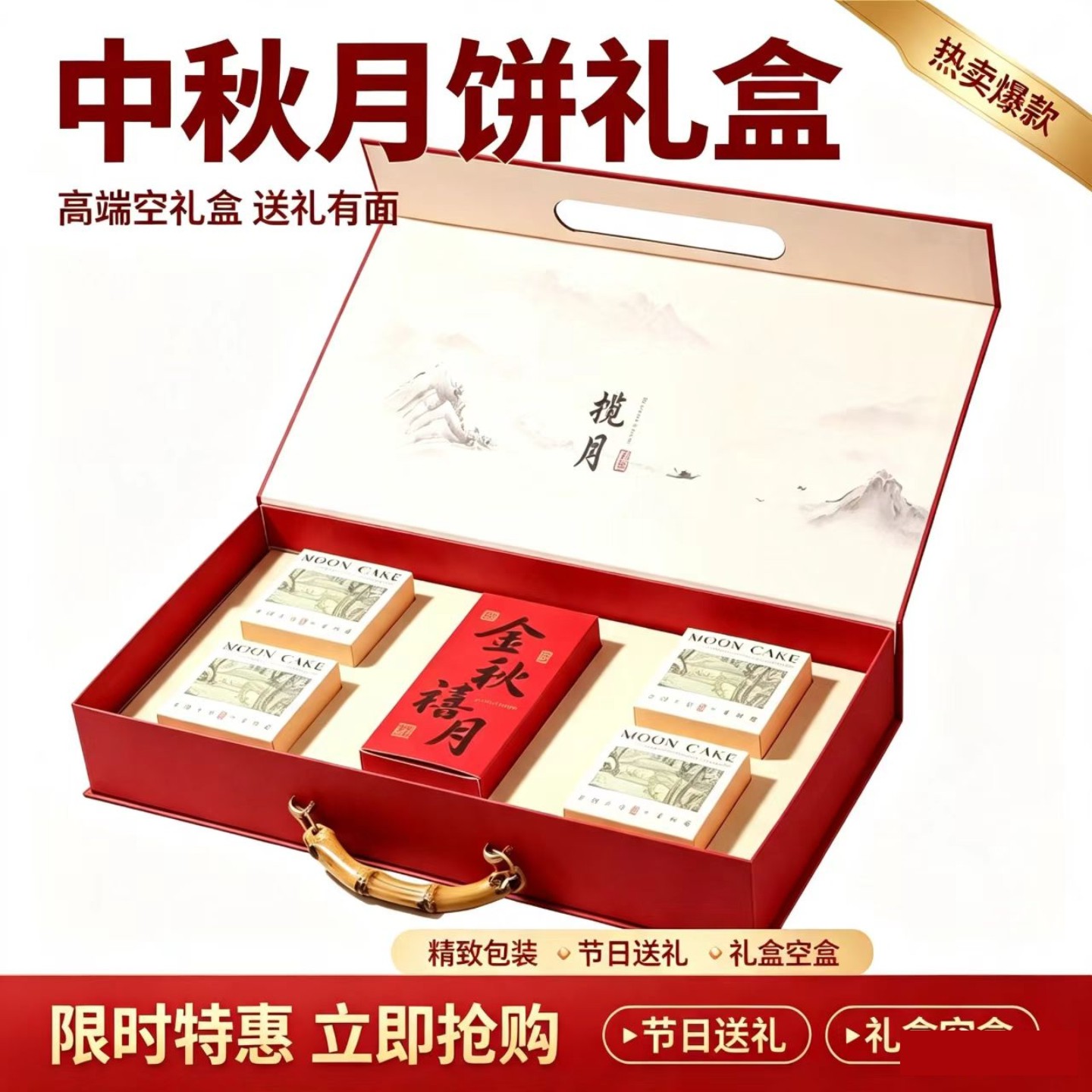 中秋月饼盒高档空盒礼盒批发定制