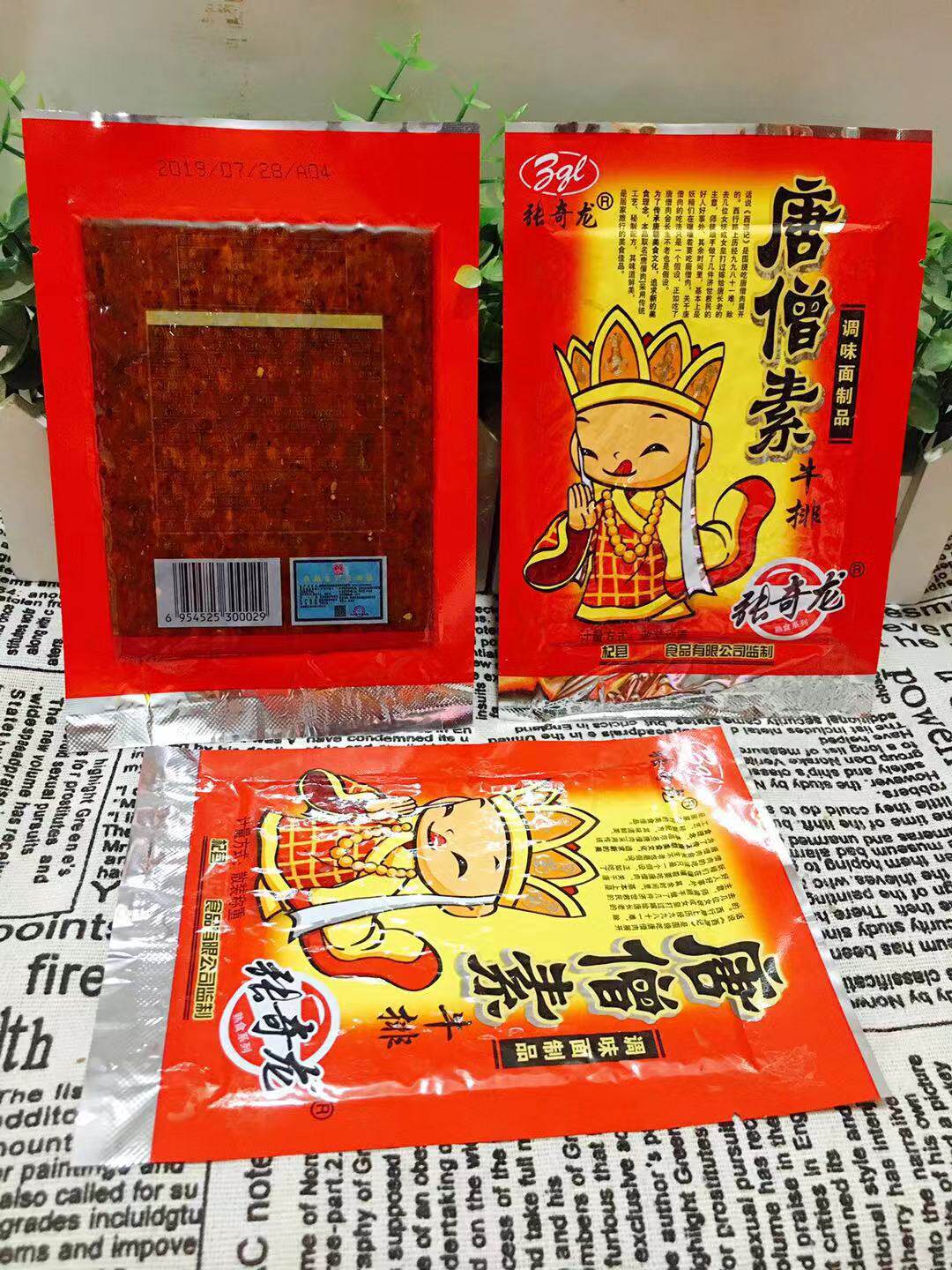 唐僧肉辣条张奇龙唐僧素牛排调味面制品怀旧零食大辣片面筋包邮