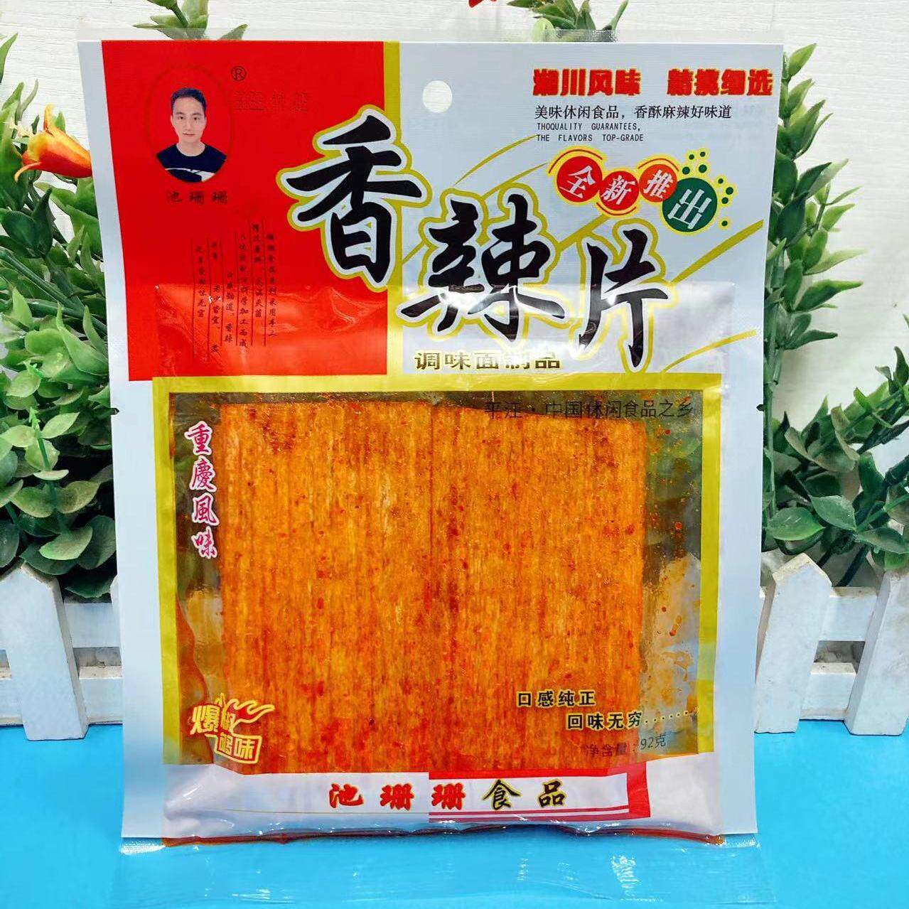 池珊珊香辣片82克网红老式大辣片8090后童年怀旧零食面筋麻辣干片