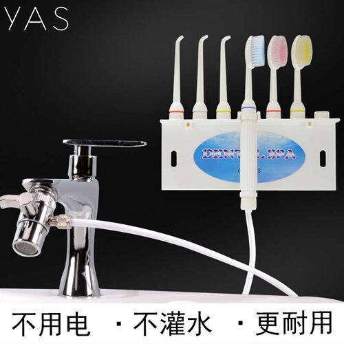 牙喜冲牙器水龙头便携清洁护理