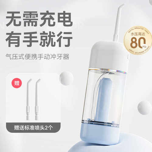 儿童洗牙器牙齿口腔冲洗器