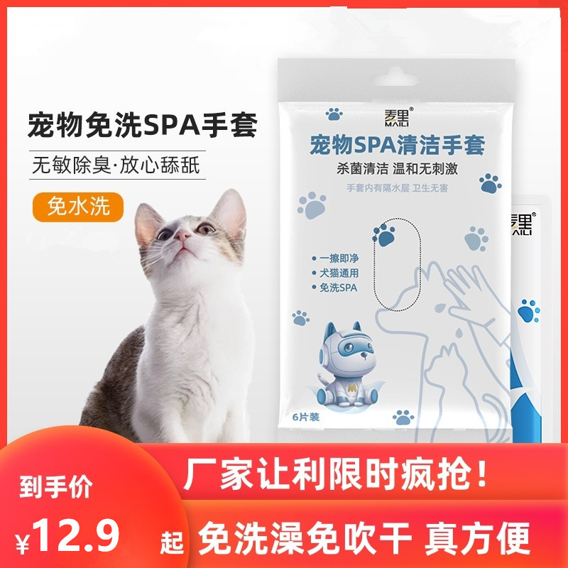 宠物免洗手套猫咪按摩清洁狗狗