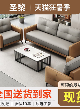 办公沙发茶几休息区贵宾接待会客培训商务休闲区沙发