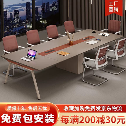 会议桌长桌简约现代大小型会议室接待桌椅组合洽谈培训桌办公桌