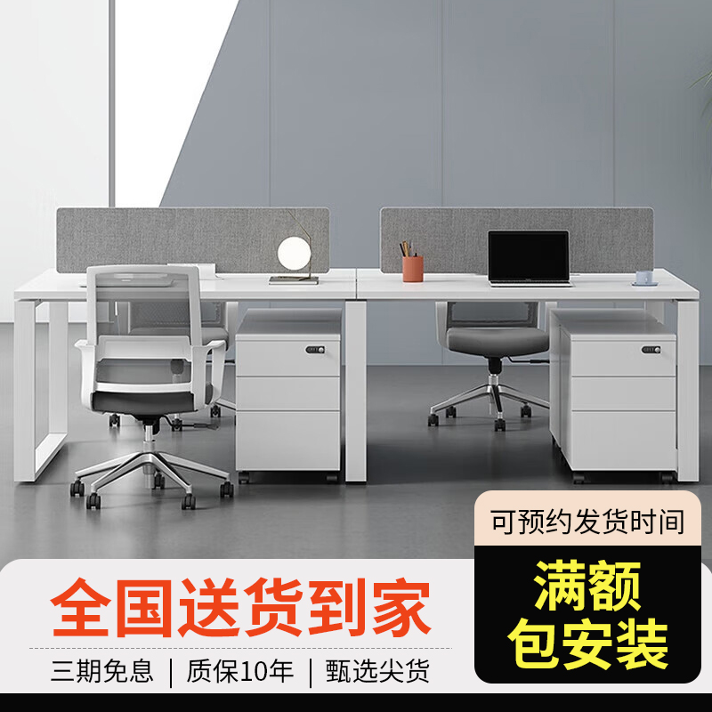 圣黎办公桌职员工位现代办公室桌椅组合电脑桌屏风隔断