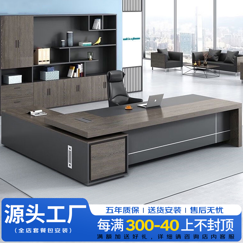 圣黎老板桌简约现代老板办公桌椅组合总裁大班台经理办公室家具