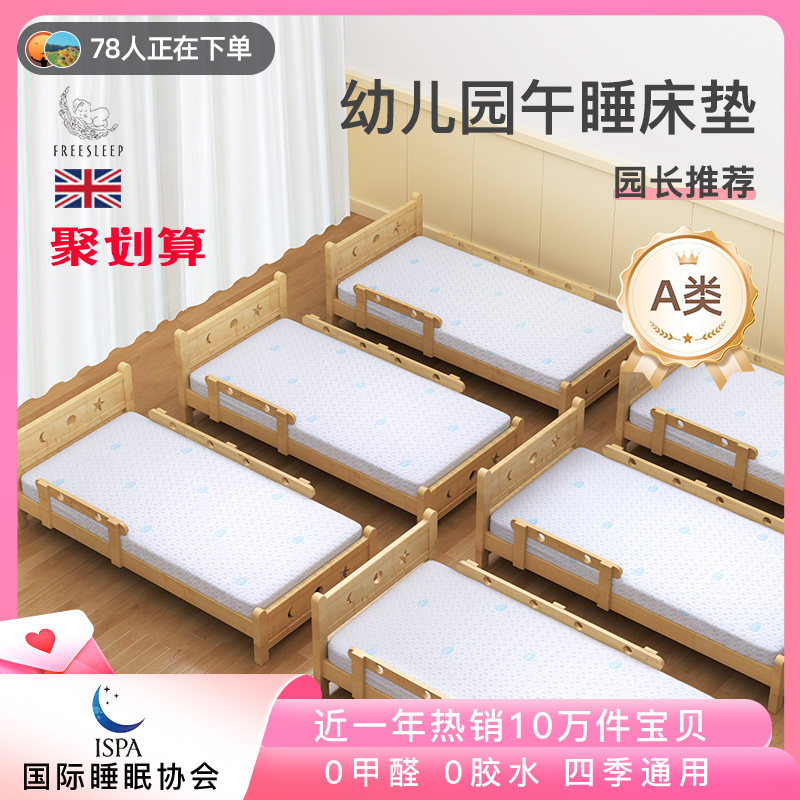 幼儿园床垫宝宝婴儿小床褥子儿童入园垫被午睡专用午托薄垫子春夏