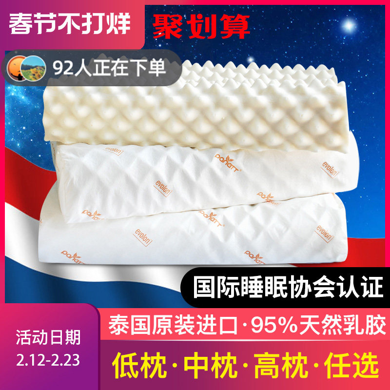 泰国乳胶枕原装进口天然儿童枕头单人硅胶芯成人低枕护颈椎助睡眠