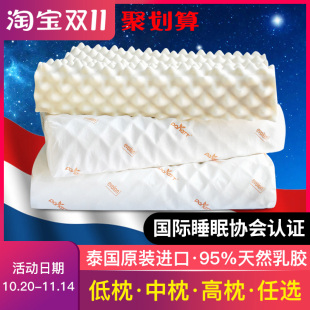 泰国乳胶枕原装 进口天然儿童枕头单人硅胶芯成人低枕护颈椎助睡眠