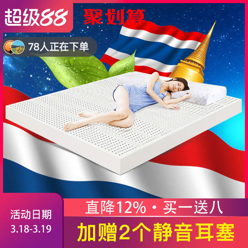 泰国乳胶床垫天然橡胶原装进口正品皇家1.5米1.8m床纯5cm厚10儿童