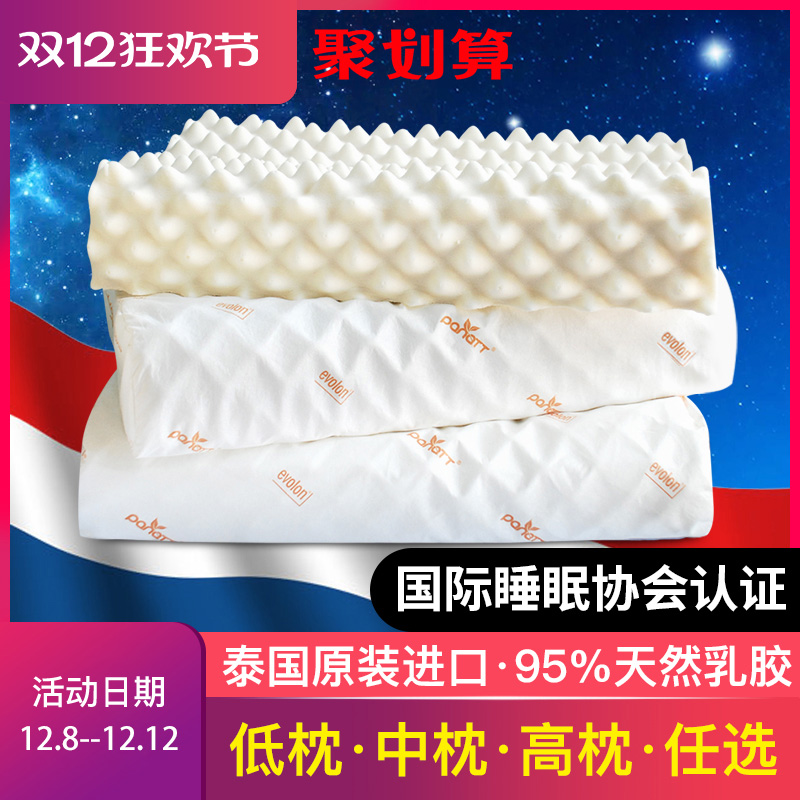 原装进口儿童泰国乳胶枕