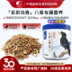 开元 八哥鸟食饲料食品增色专用营养壮膘鸟用五谷虫干鹩哥鸟粮鸟料