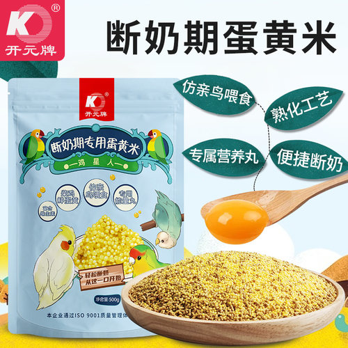 开元断奶期蛋黄米营养全呵护肠道