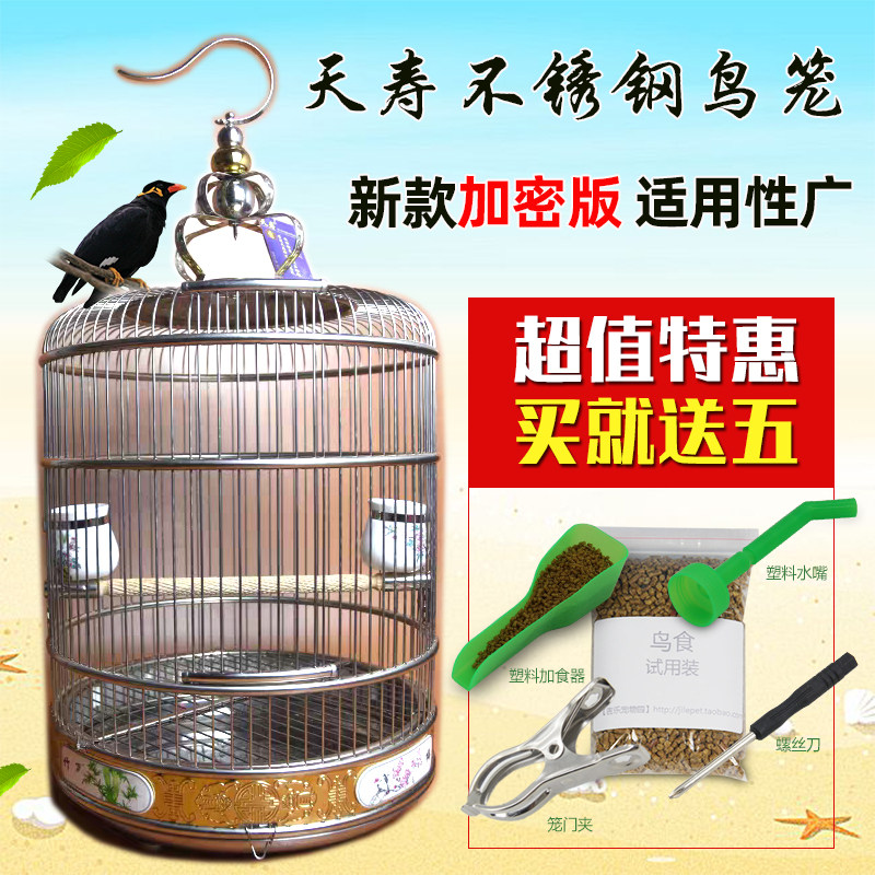 加密天寿不锈钢鸟笼虎皮鹩哥八哥图片