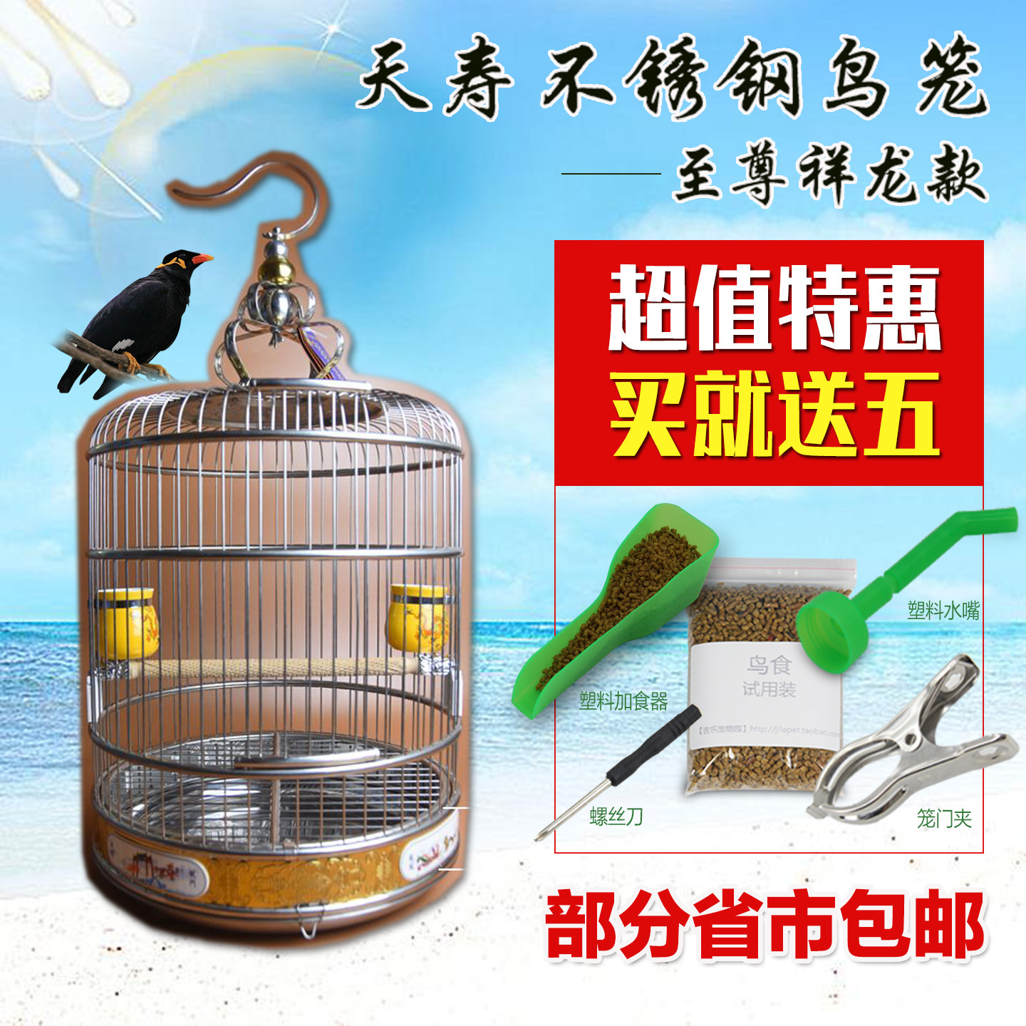 天寿祥龙大鹦鹉圆型金属鸟笼图片