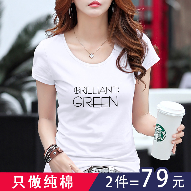 【2件79】白色短袖t恤女洋气夏韩版百搭修身显瘦上衣大码印花体恤