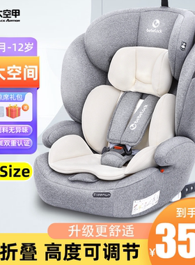 儿童安全座椅汽车用便携式车载婴儿宝宝坐椅0-4-9-12岁isofix简易