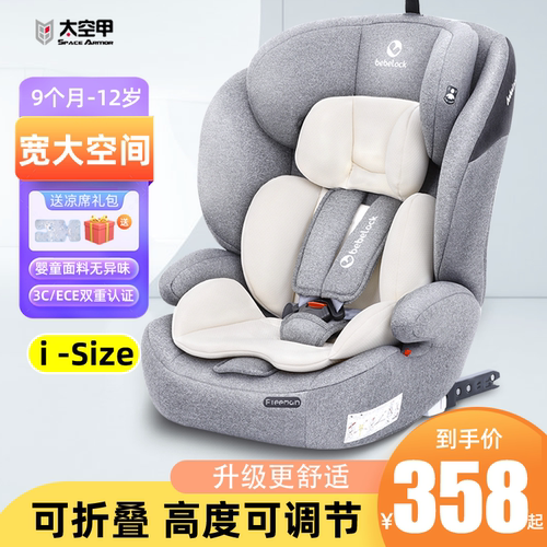 汽车儿童安全座椅简易便携式