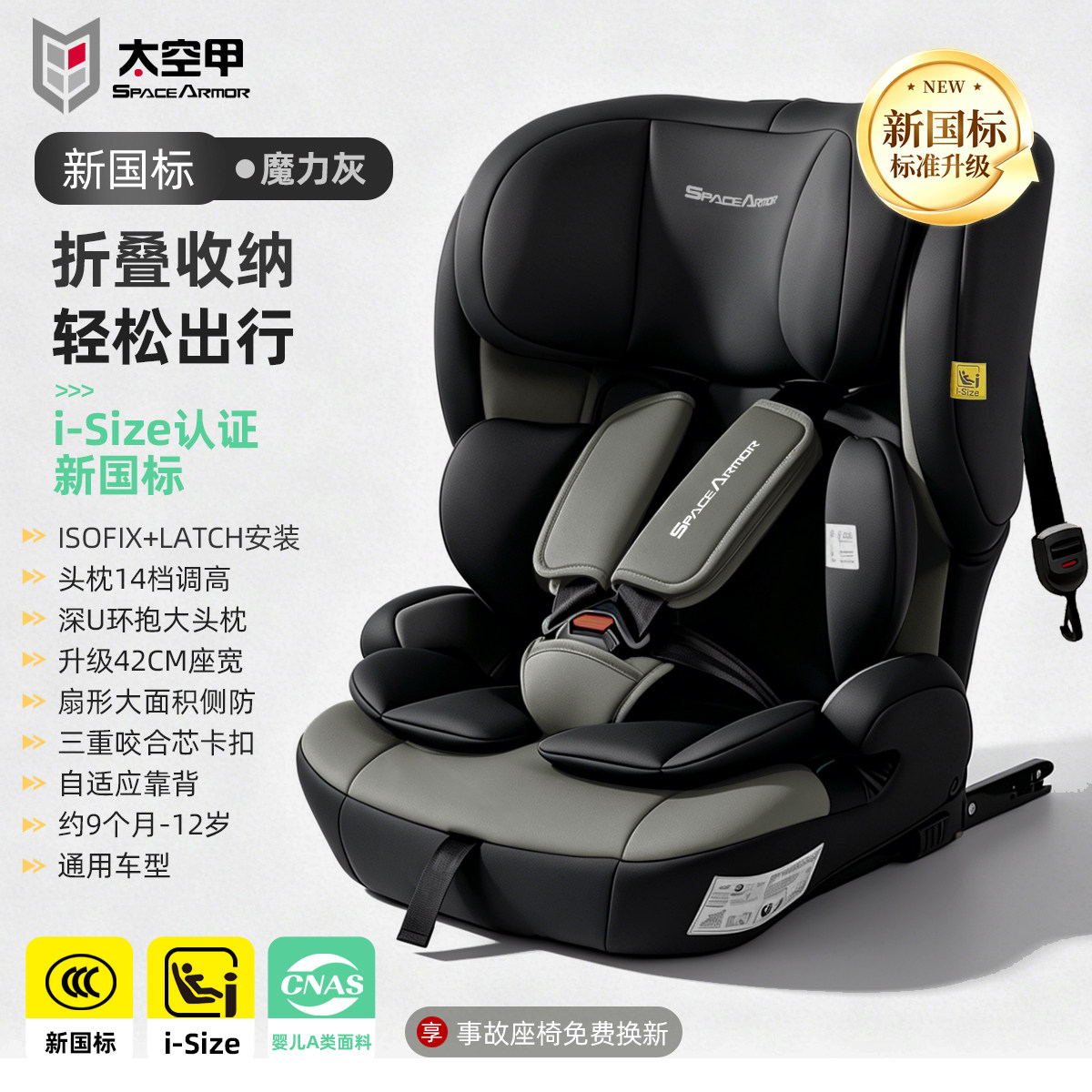 奇瑞小蚂蚁/QQ冰淇淋EQ1专用汽车儿童安全座椅宝宝车载9个月-12岁